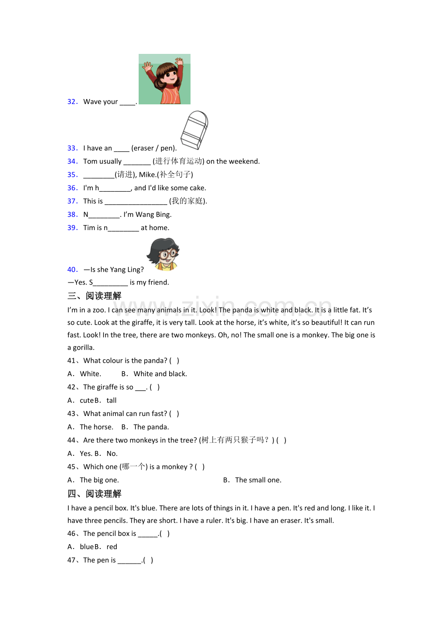 北师大版英语小学三年级上册期末提高试题测试题(带答案).doc_第3页