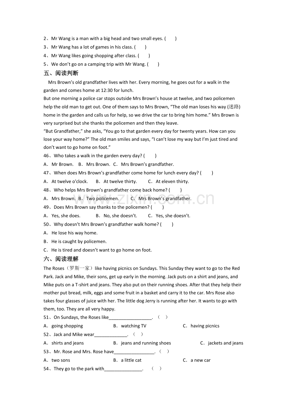 译林版版小学五年级下册期末英语模拟试卷(带答案).doc_第3页