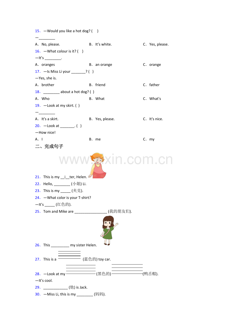 小学三年级上册期中英语模拟试卷测试卷(答案).doc_第2页