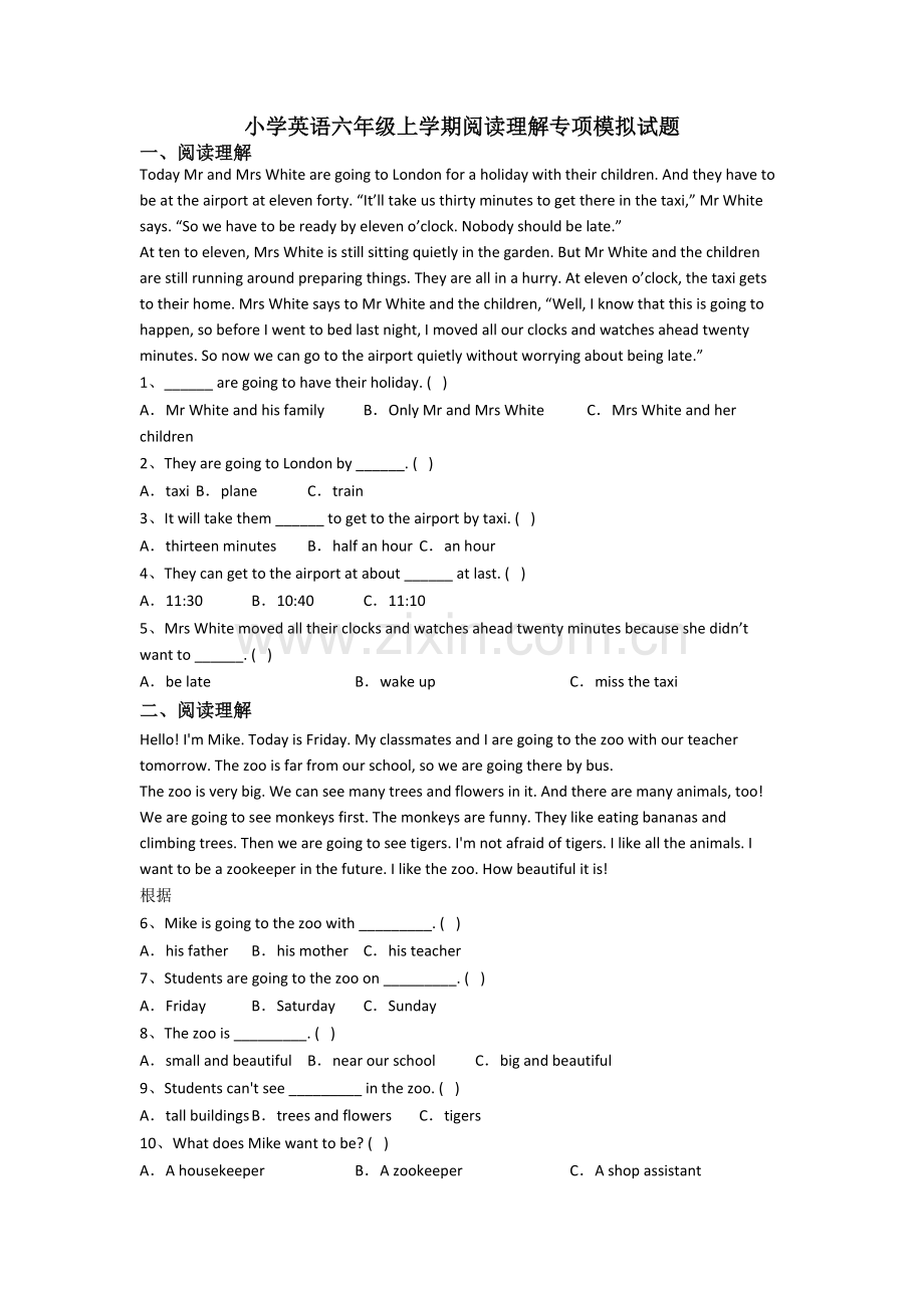 小学英语六年级上学期阅读理解专项模拟试题.doc_第1页