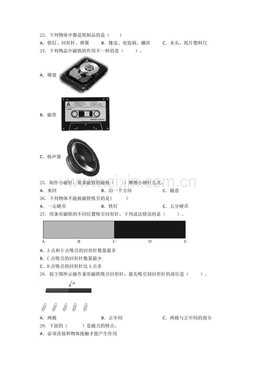 二年级期末试卷综合测试(Word版含答案).doc_第3页