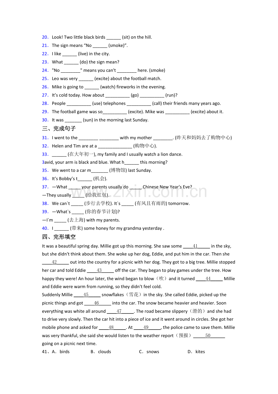 小学英语六年级上学期期中模拟模拟试题测试卷.doc_第2页