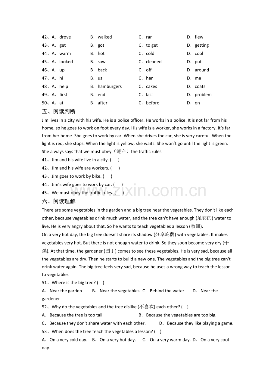 小学英语六年级上学期期中模拟模拟试题测试卷.doc_第3页