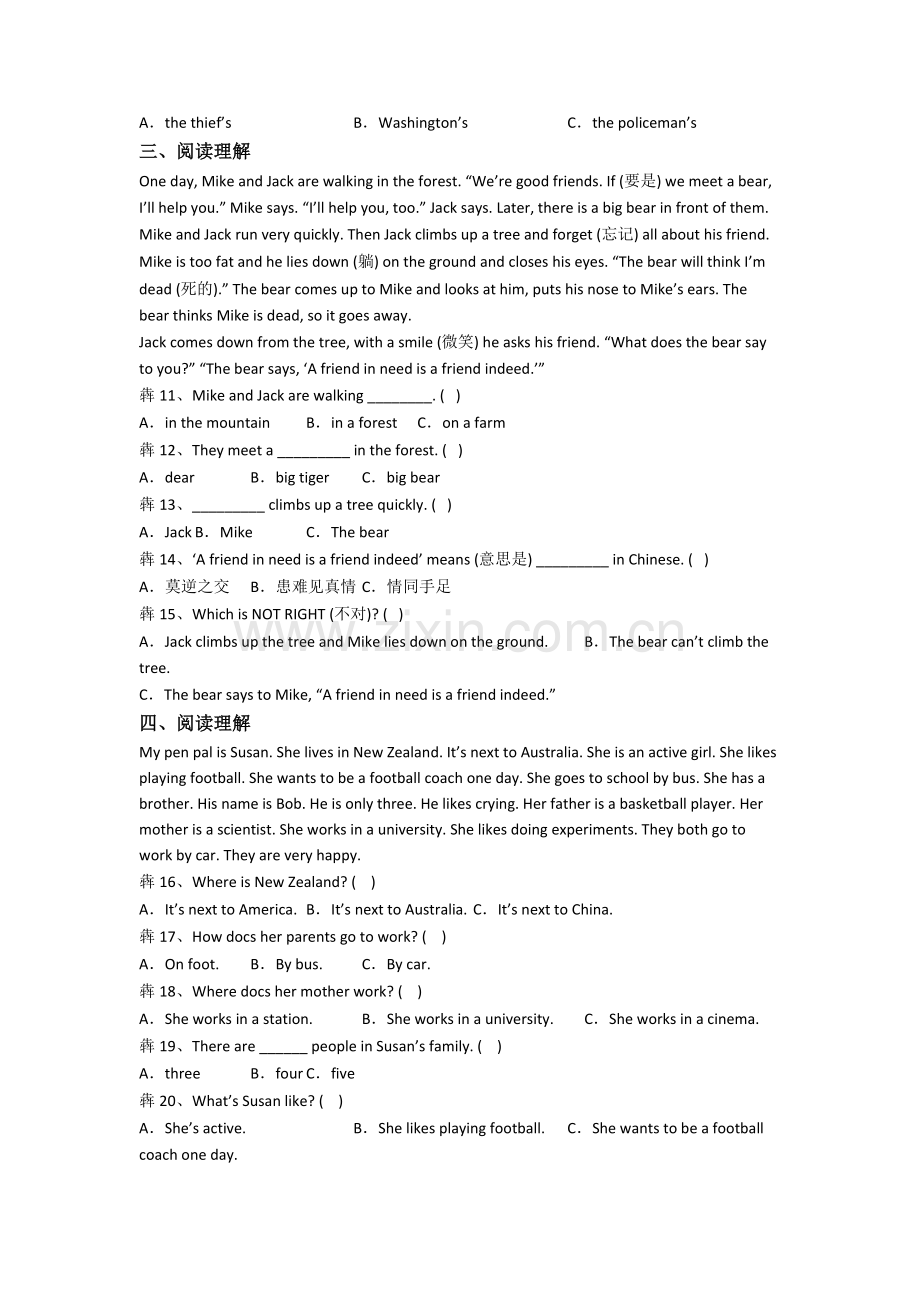 小学英语五年级下册期中综合试题测试卷.doc_第2页