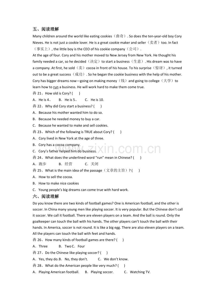 小学英语五年级下册期中综合试题测试卷.doc_第3页