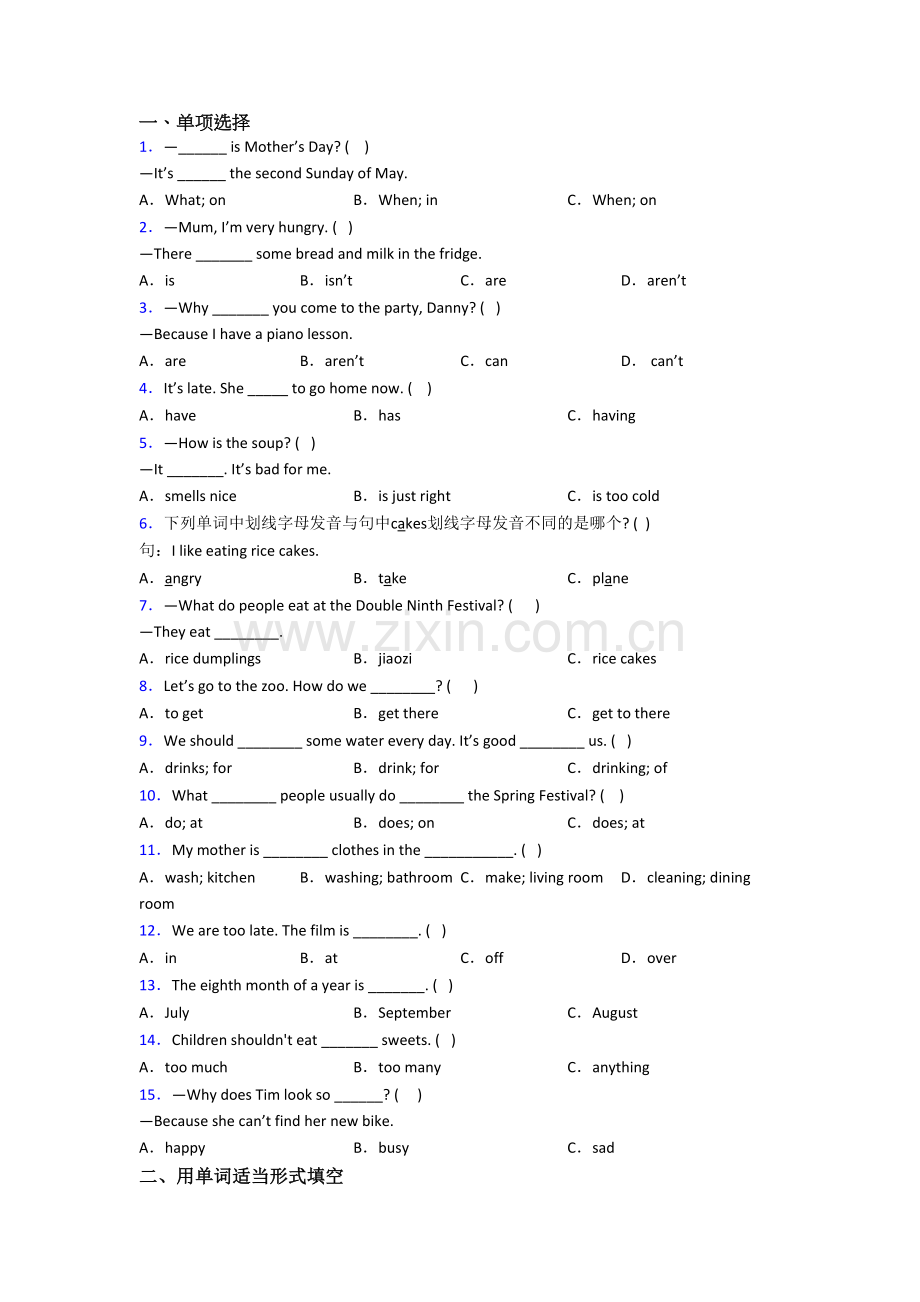 人教pep版小学五年级下学期期末英语试题(带答案).doc_第1页