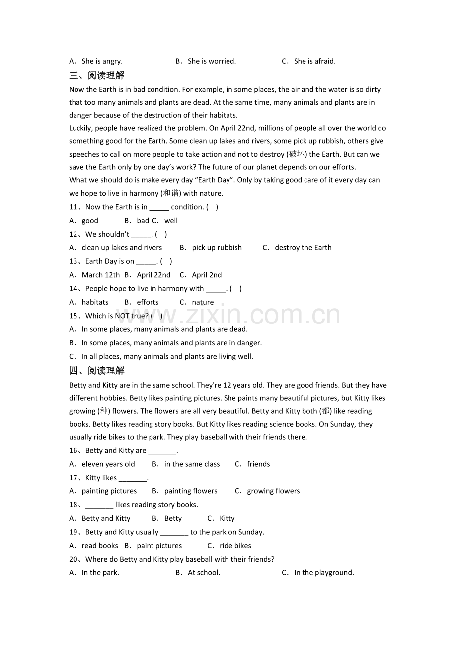 六年级上学期期中英语综合试卷测试题(答案).doc_第2页