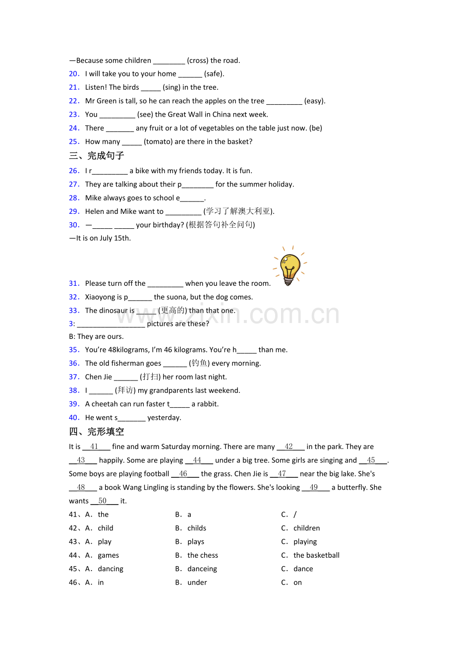 毕节市英语新初一分班试卷含答案(1).doc_第2页