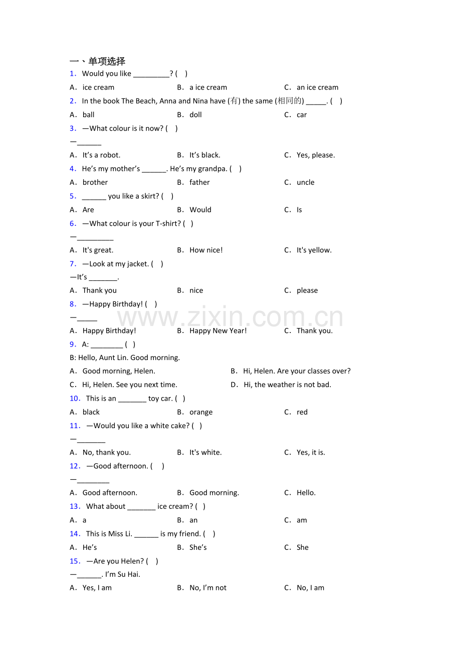 小学英语三年级上学期期末模拟模拟试题(带答案).doc_第1页