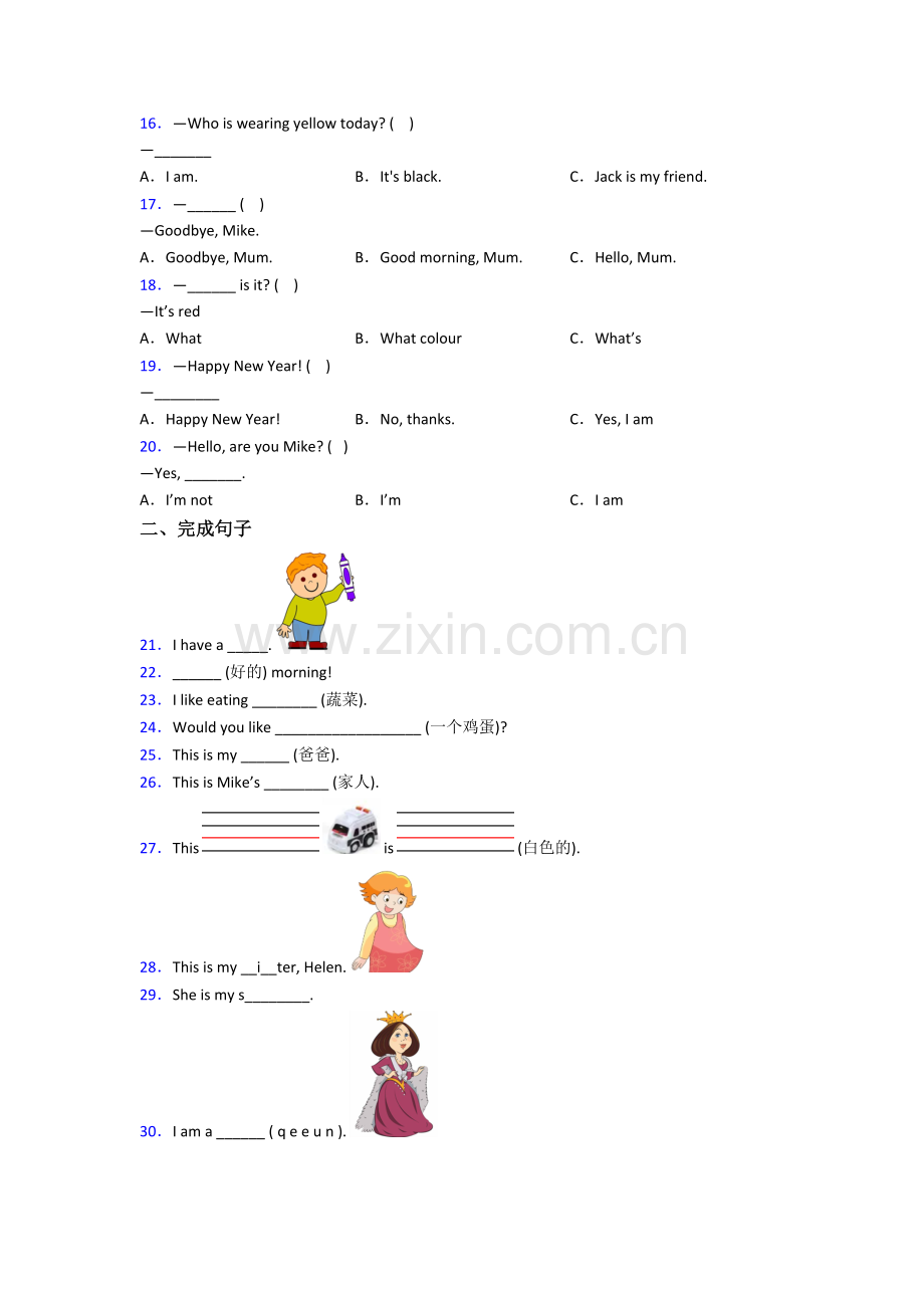 小学英语三年级上学期期末模拟模拟试题(带答案).doc_第2页