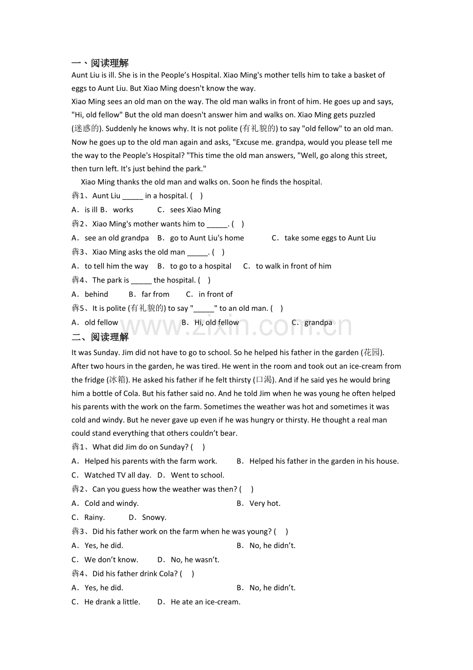 五年级下册阅读理解专项英语综合试卷测试题(答案)(北师大版).doc_第1页