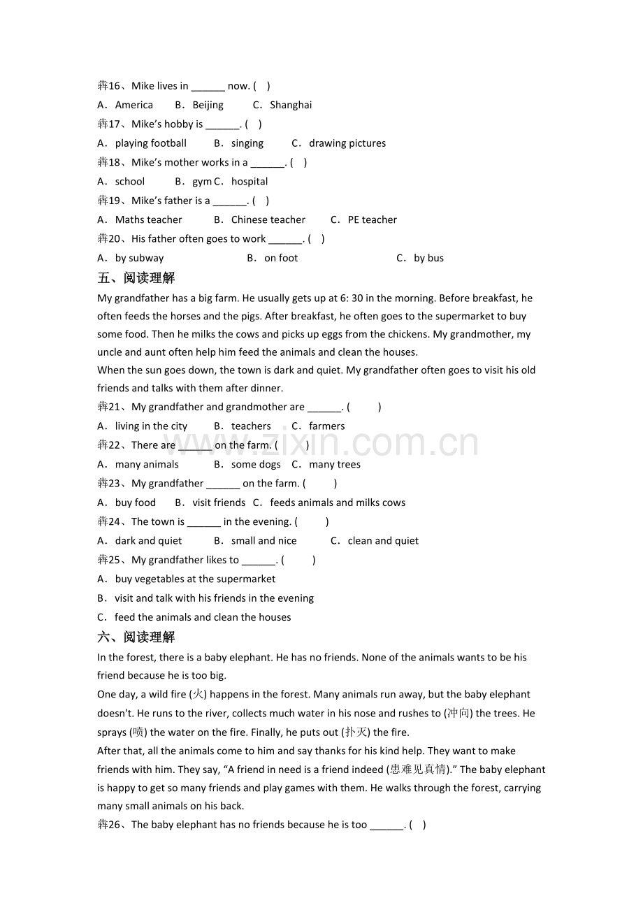 五年级下册阅读理解专项英语综合试卷测试题(答案)(北师大版).doc_第3页