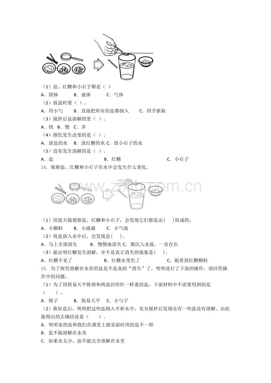 一年级科学下册期末试卷达标训练题(Word版含答案).doc_第2页