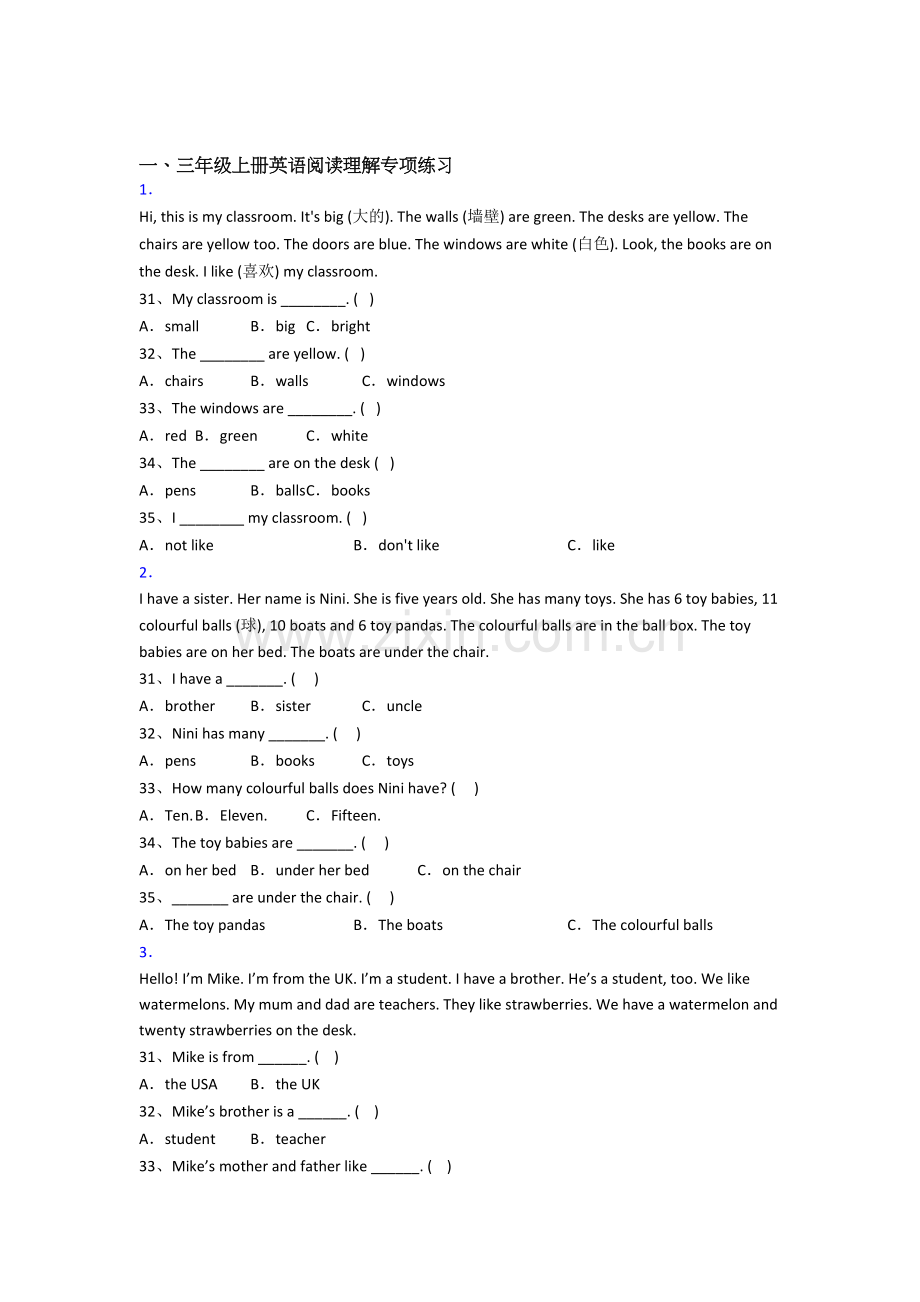 小学英语三年级上学期阅读理解专项模拟综合试卷测试题(答案)(北师大版).doc_第1页