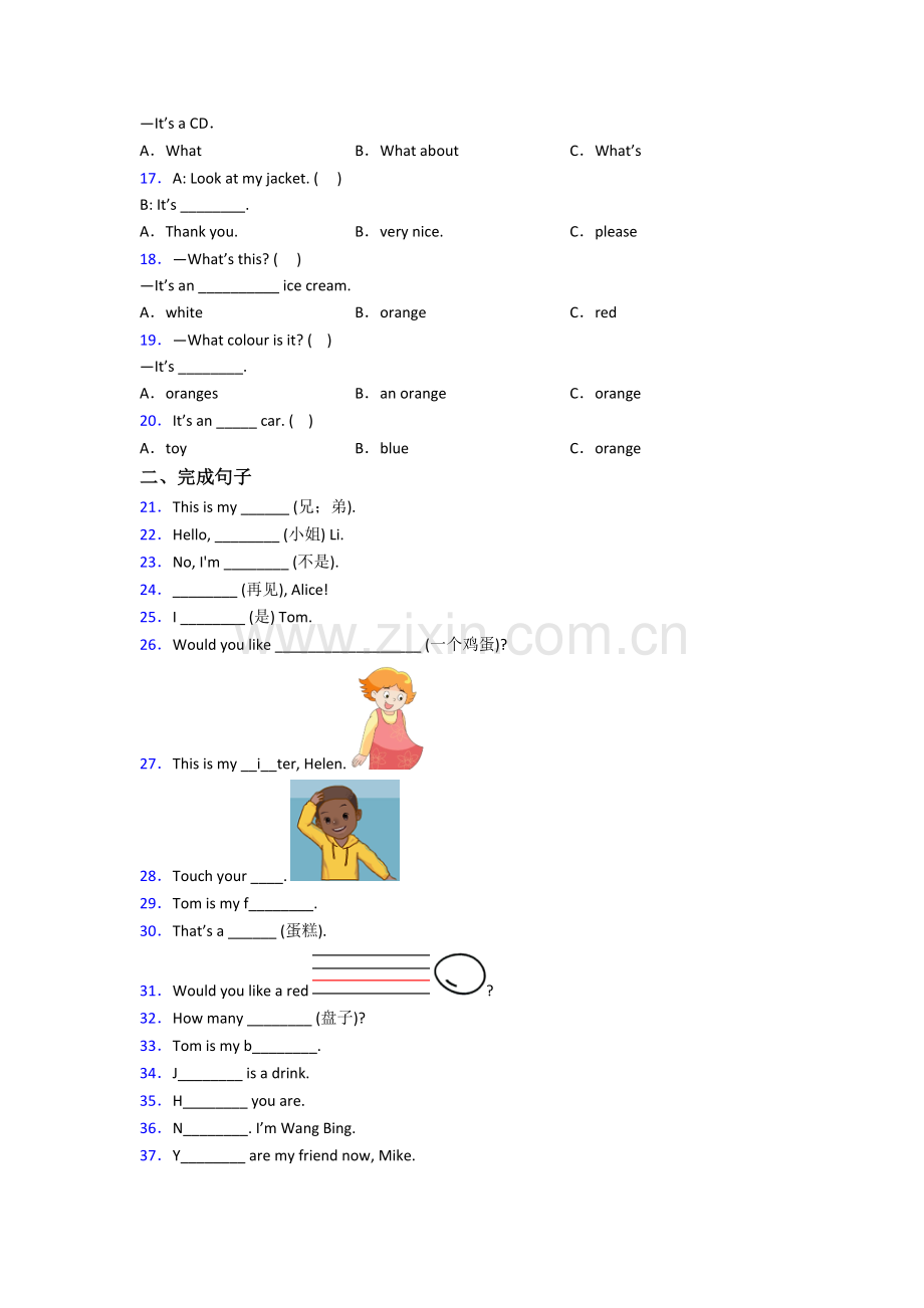 译林版版小学英语三年级上学期期末质量试题.doc_第2页