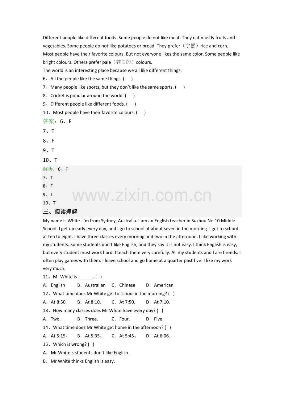 小学六年级阅读理解精选毕业英语质量模拟试卷测试卷.doc_第2页