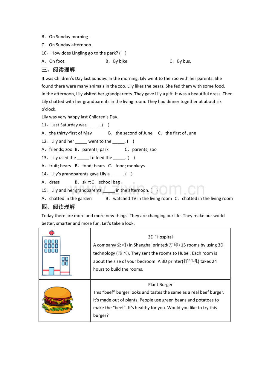 小学英语六年级上册期中复习试题(答案).doc_第2页