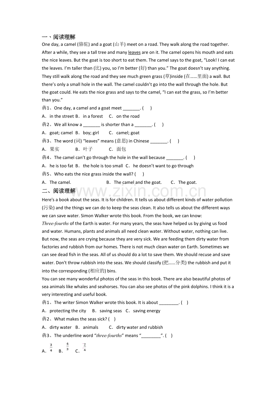 英语小学五年级下册阅读理解专项质量模拟试题(附答案).doc_第1页