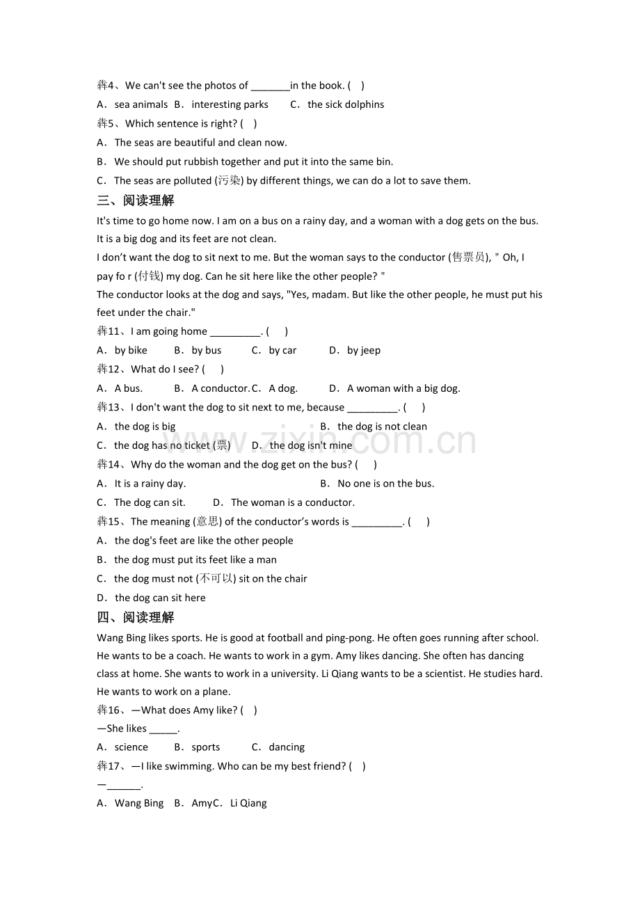 英语小学五年级下册阅读理解专项质量模拟试题(附答案).doc_第2页