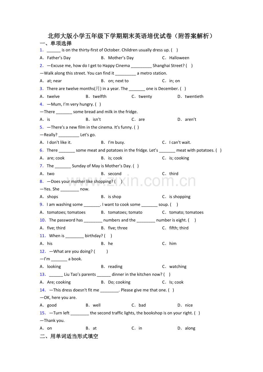 北师大版小学五年级下学期期末英语培优试卷(附答案解析).doc_第1页