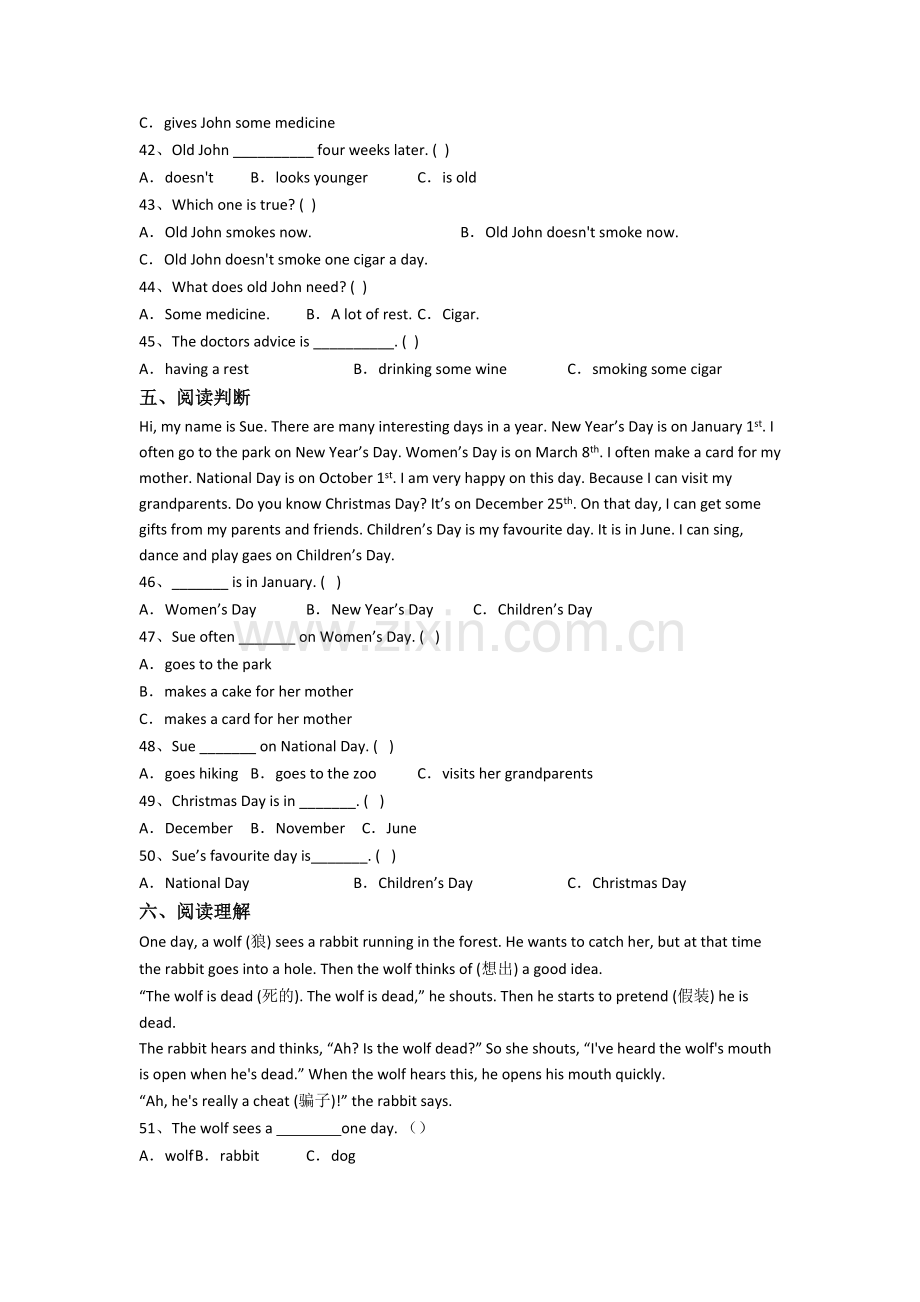 北师大版英语小学五年级下册期末质量试题(及答案).doc_第3页