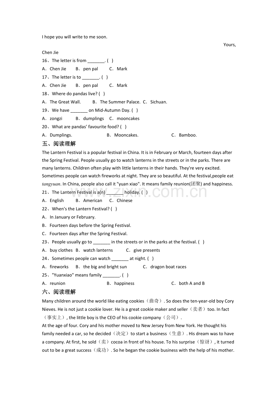 小学英语六年级上册阅读理解专项质量综合试卷(含答案).doc_第3页