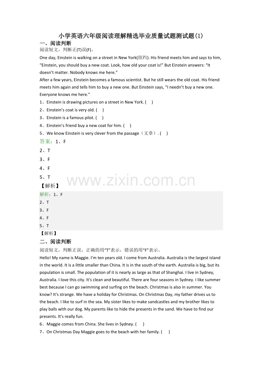 小学英语六年级阅读理解精选毕业质量试题测试题(1).doc_第1页