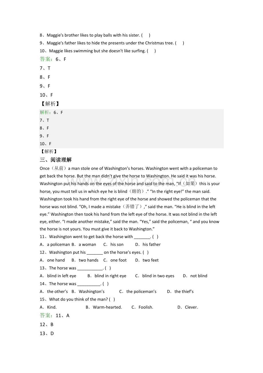 小学英语六年级阅读理解精选毕业质量试题测试题(1).doc_第2页