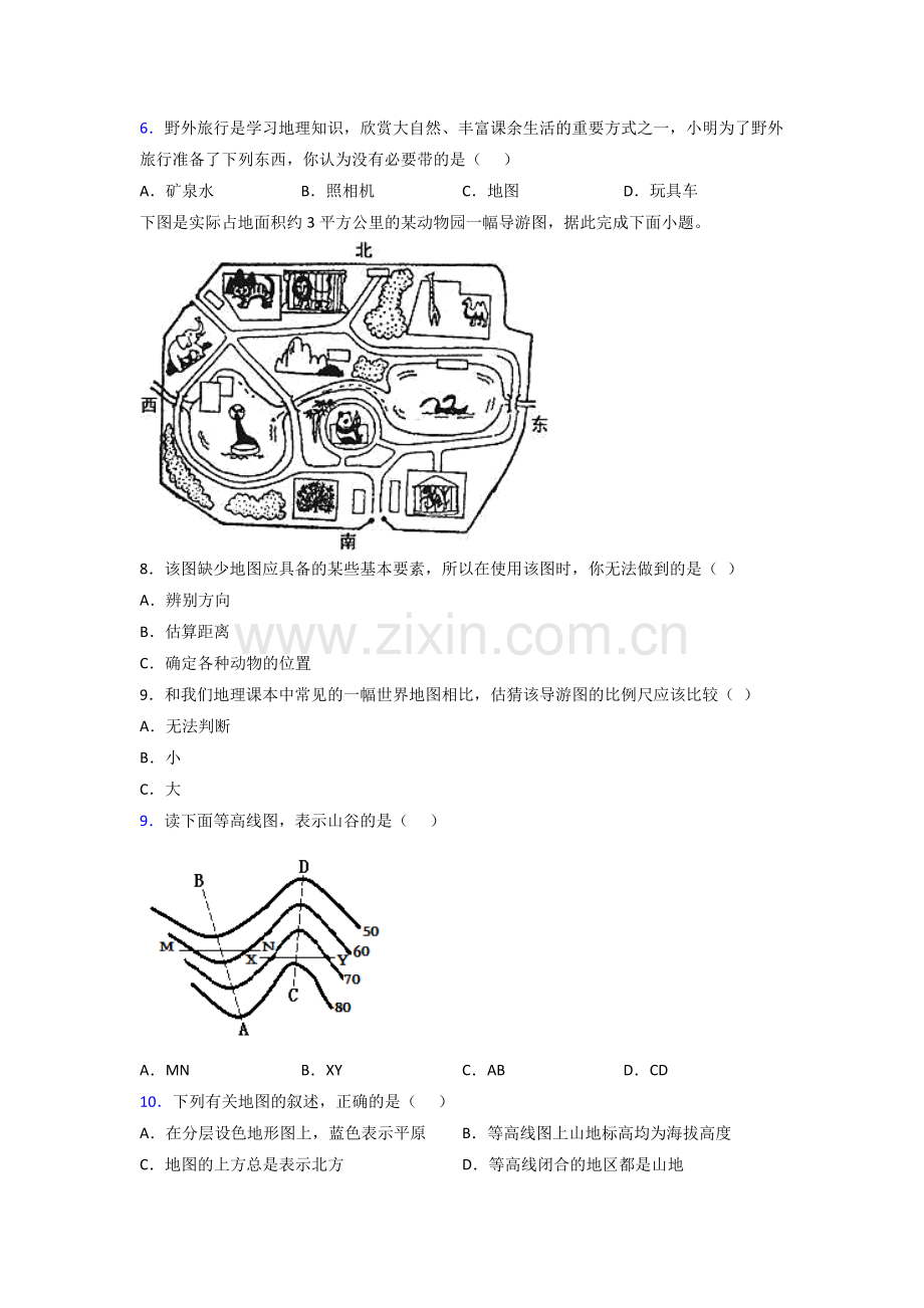 芜湖市七年级上册地理期末试卷提高卷.doc_第2页