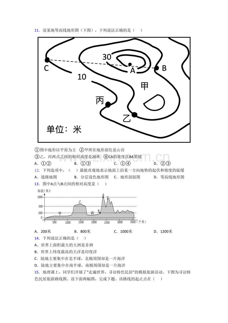 初一上册地理期末试卷训练经典题目(含答案)-(2).doc_第3页