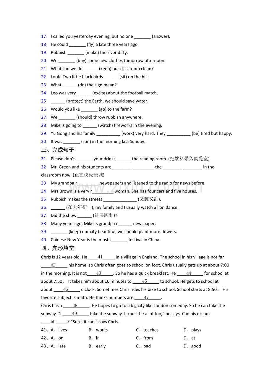 英语六年级上学期期中复习试卷测试卷(含答案).doc_第2页