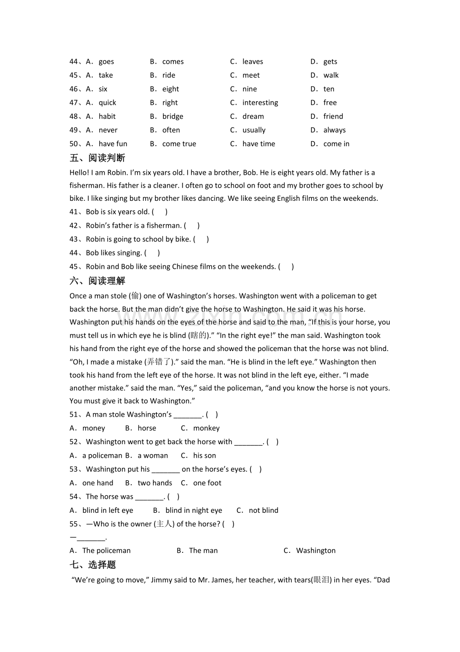 英语六年级上学期期中复习试卷测试卷(含答案).doc_第3页