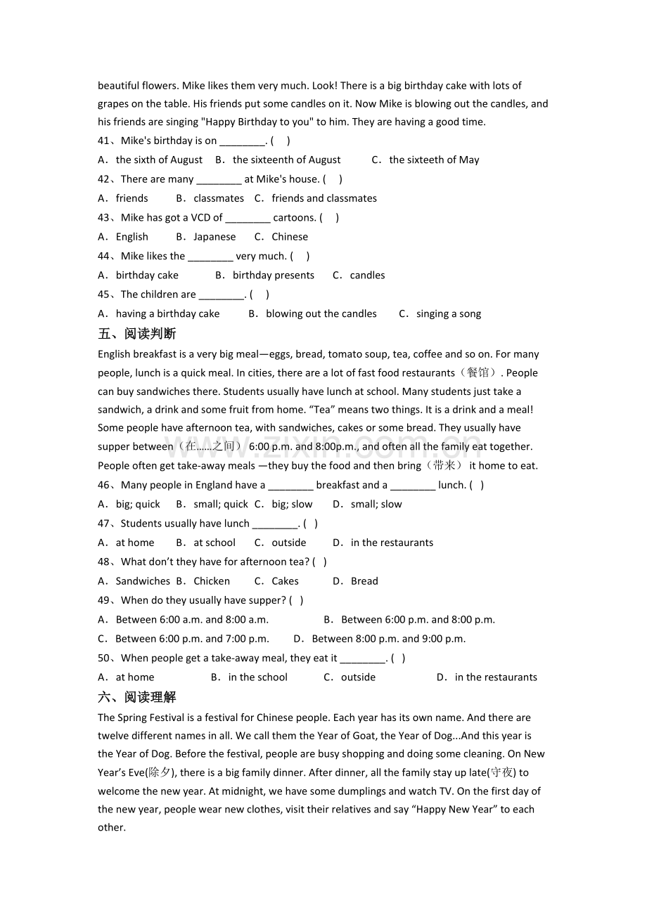 英语小学五年级下册期末模拟试题测试题(答案)(译林版版)(1).doc_第3页