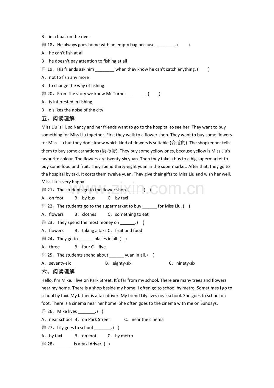 小学五年级下学期期中英语质量提高试题(答案).doc_第3页