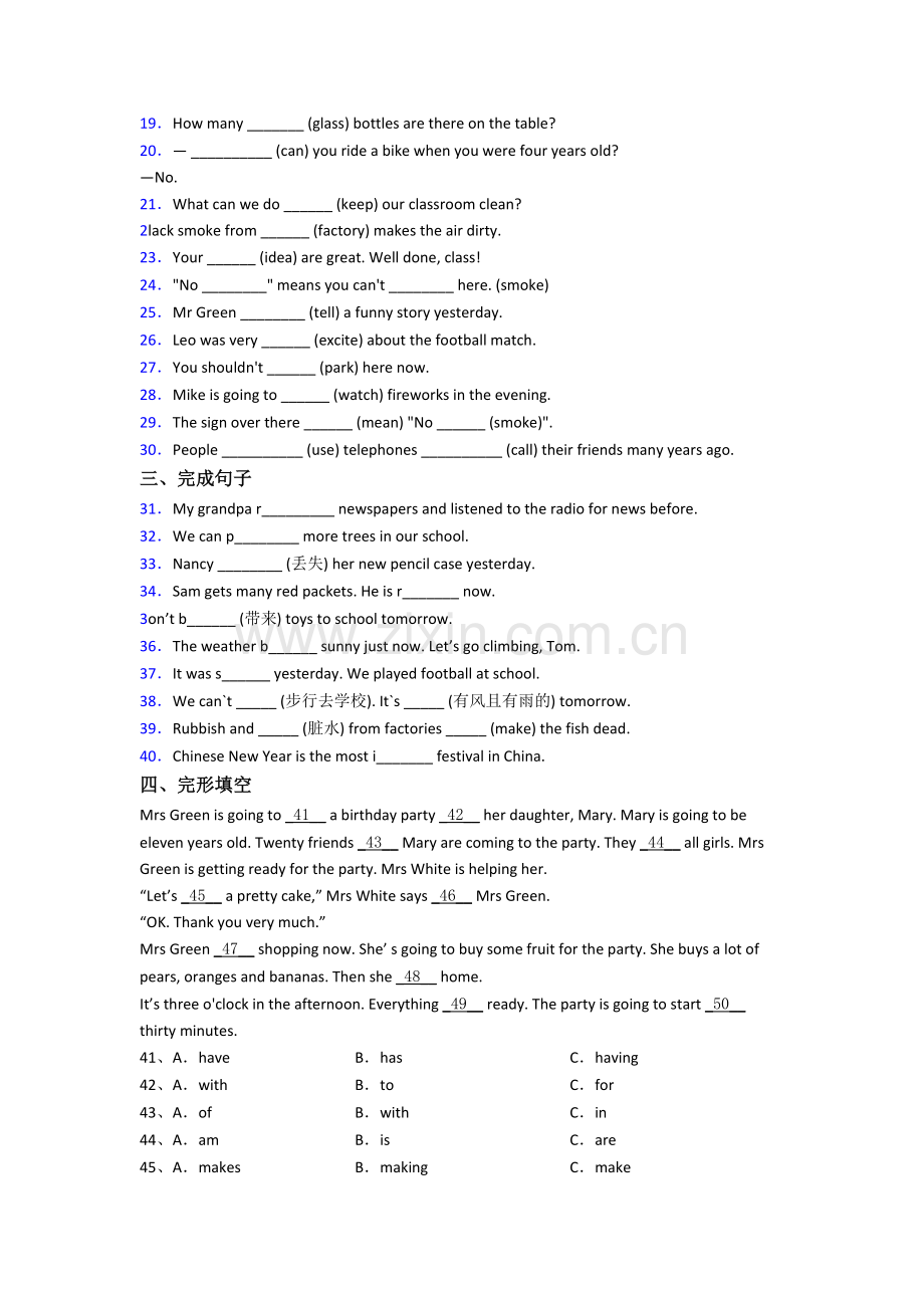 人教pep版小学英语六年级上册期末试卷测试题.doc_第2页