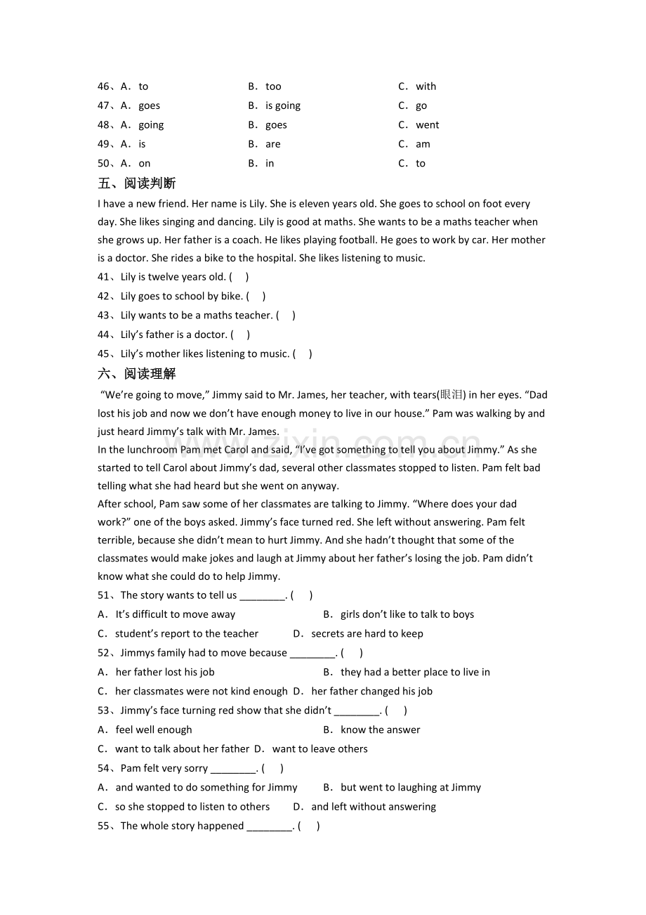 人教pep版小学英语六年级上册期末试卷测试题.doc_第3页