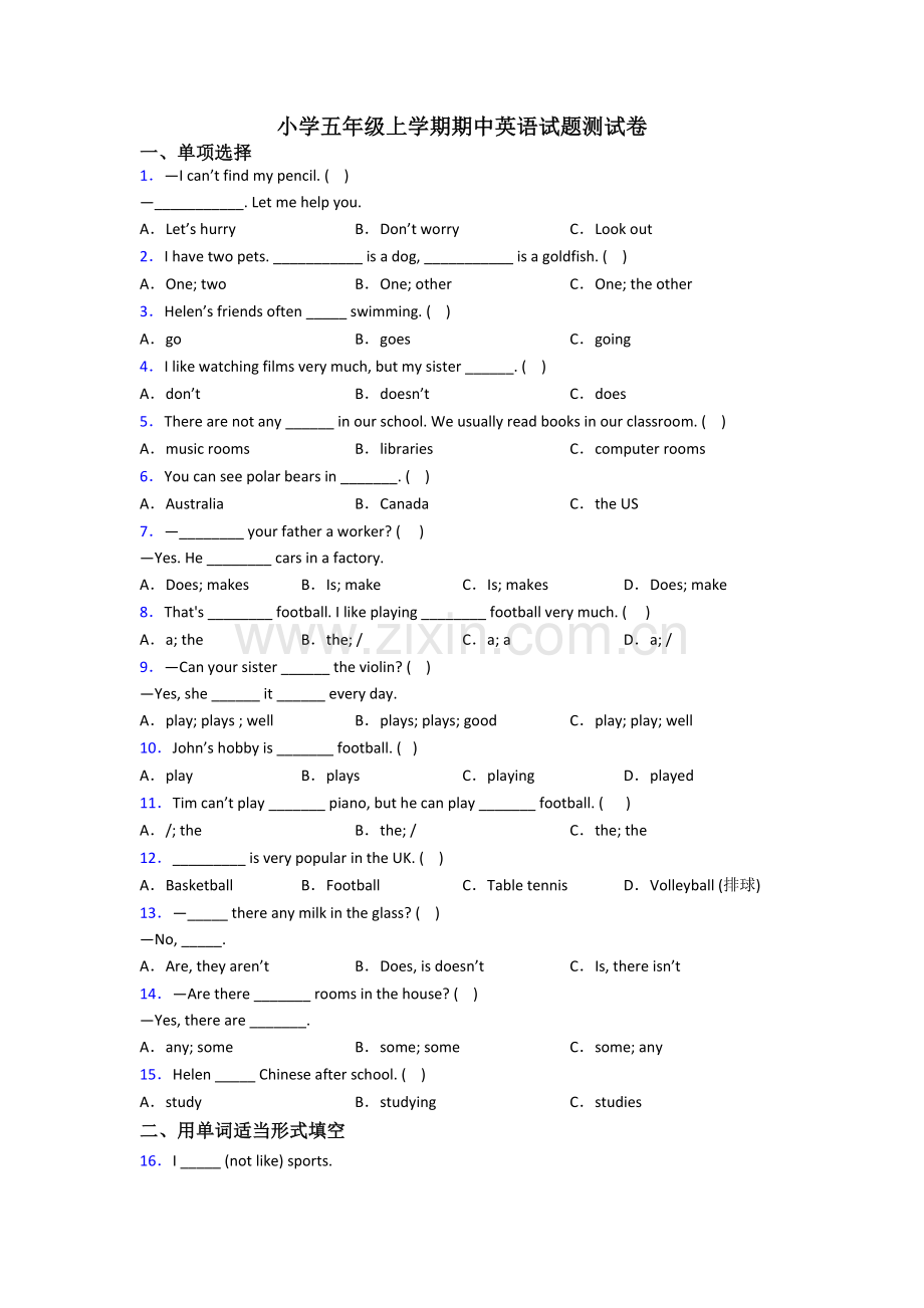 小学五年级上学期期中英语试题测试卷.doc_第1页