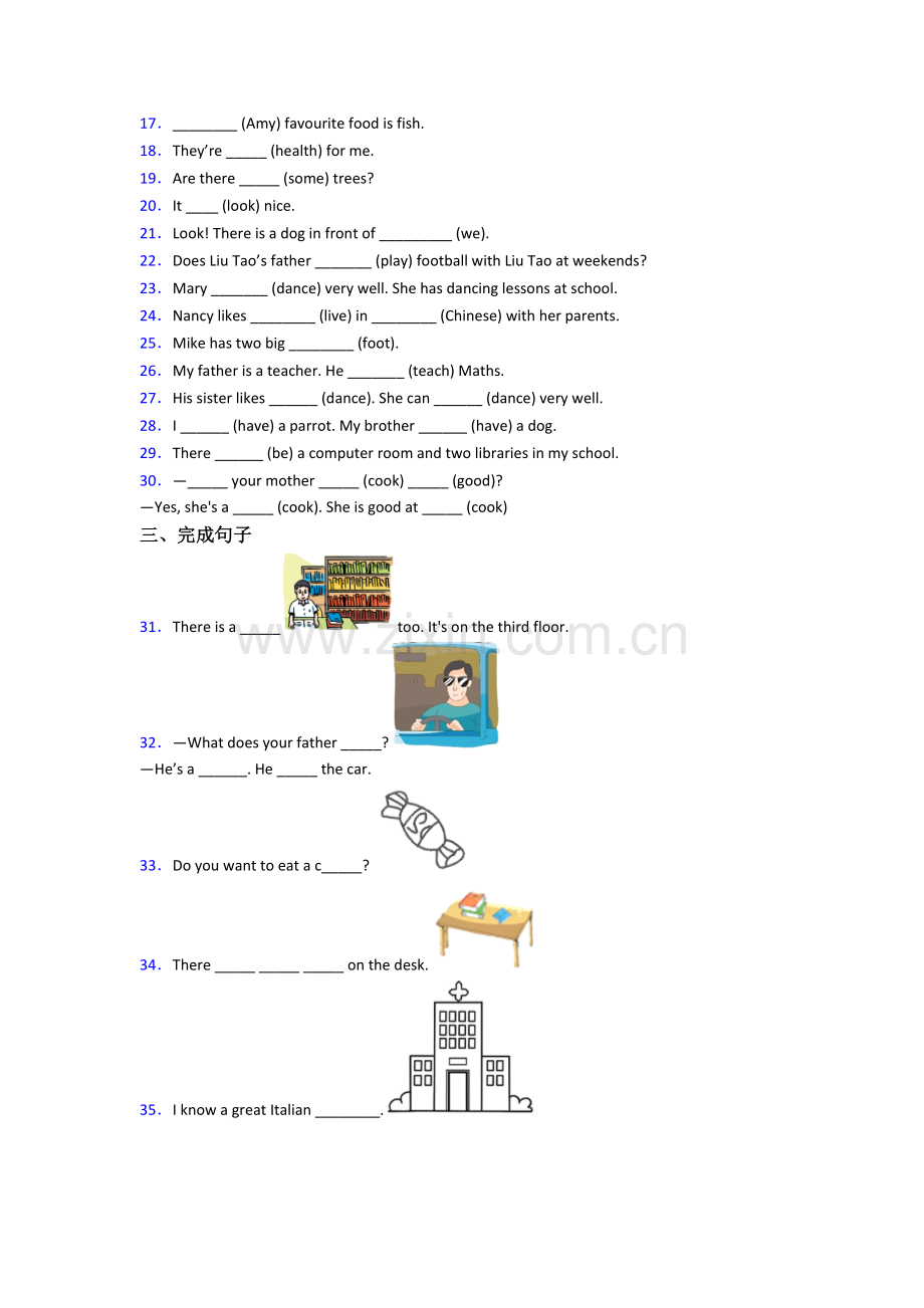 小学五年级上学期期中英语试题测试卷.doc_第2页