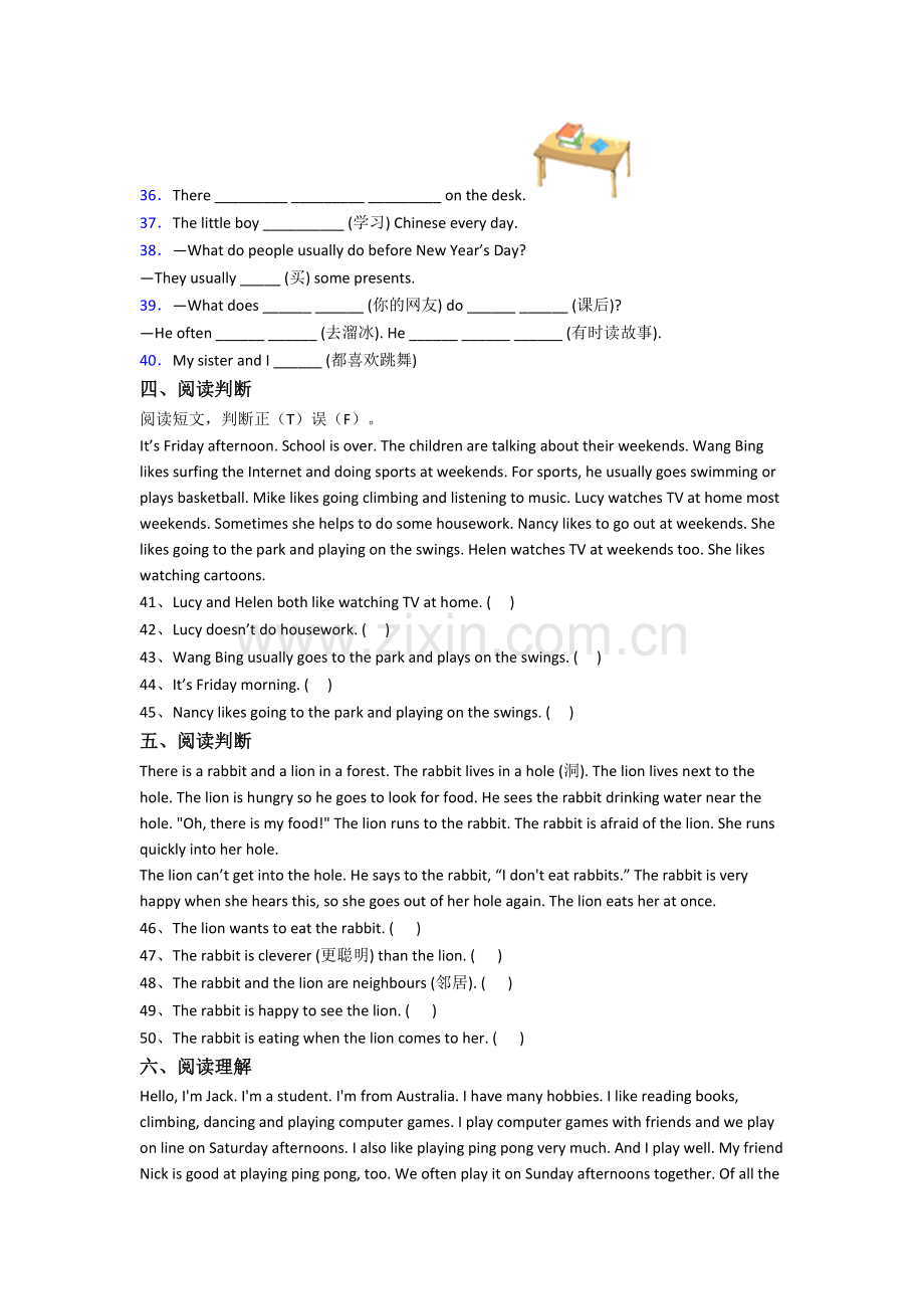 小学五年级上学期期中英语试题测试卷.doc_第3页