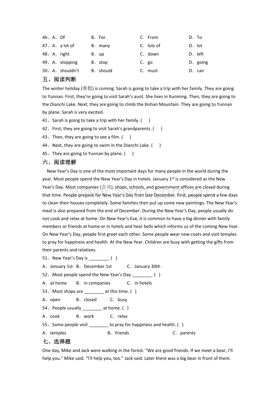 英语小学六年级上学期期中质量提高试题.doc_第3页