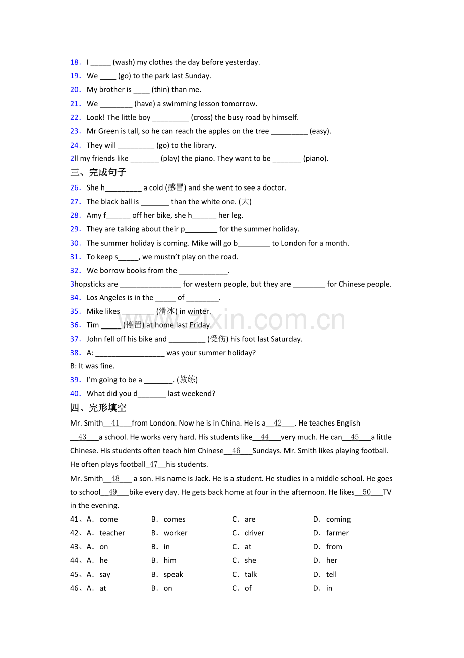 苏州北外附属苏州湾外国语学校英语新初一分班试卷(1).doc_第2页