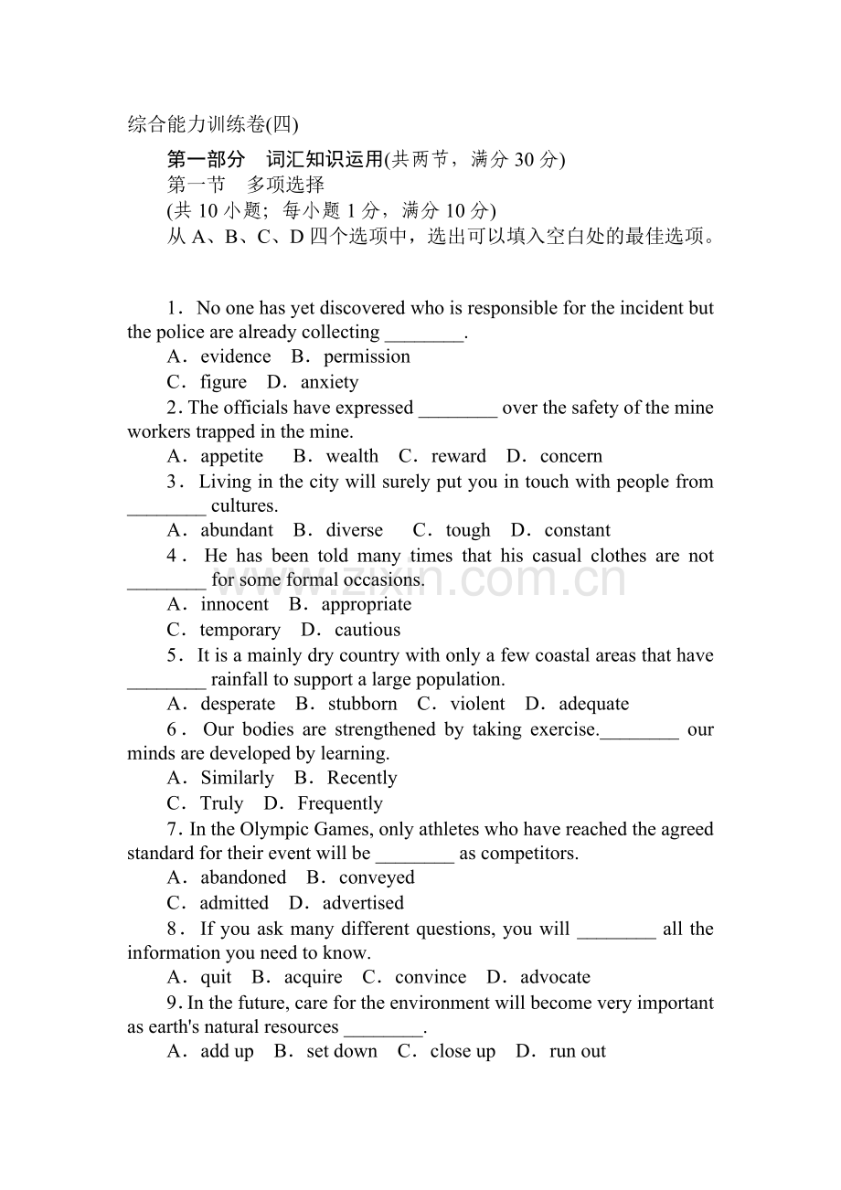 高三英语复习综合能力训练卷28.doc_第1页