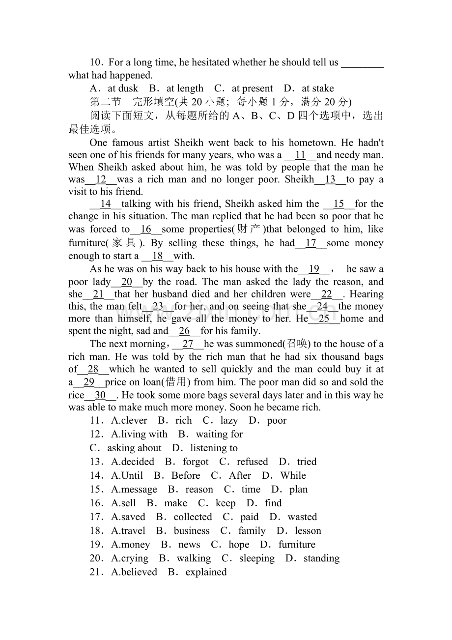 高三英语复习综合能力训练卷28.doc_第2页