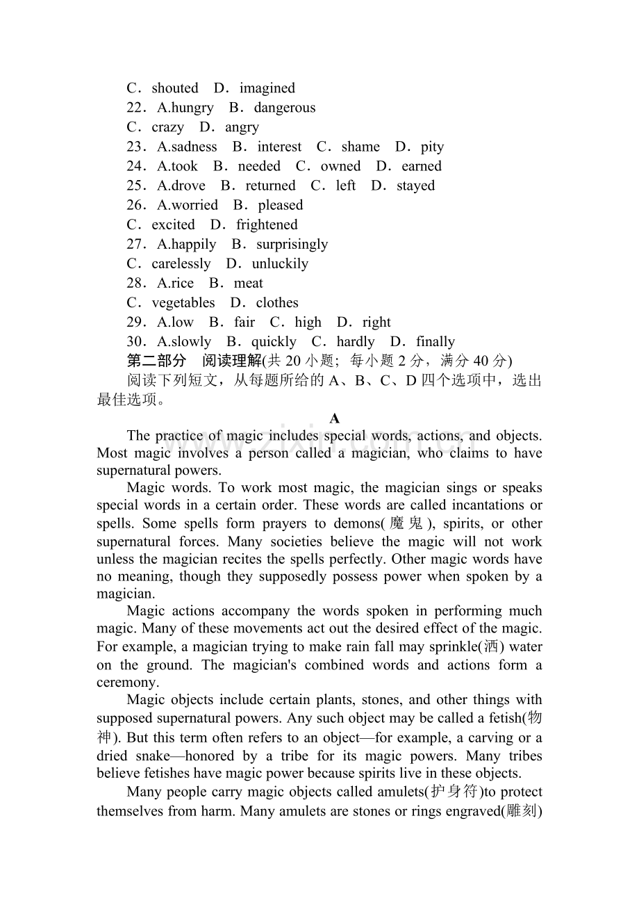 高三英语复习综合能力训练卷28.doc_第3页