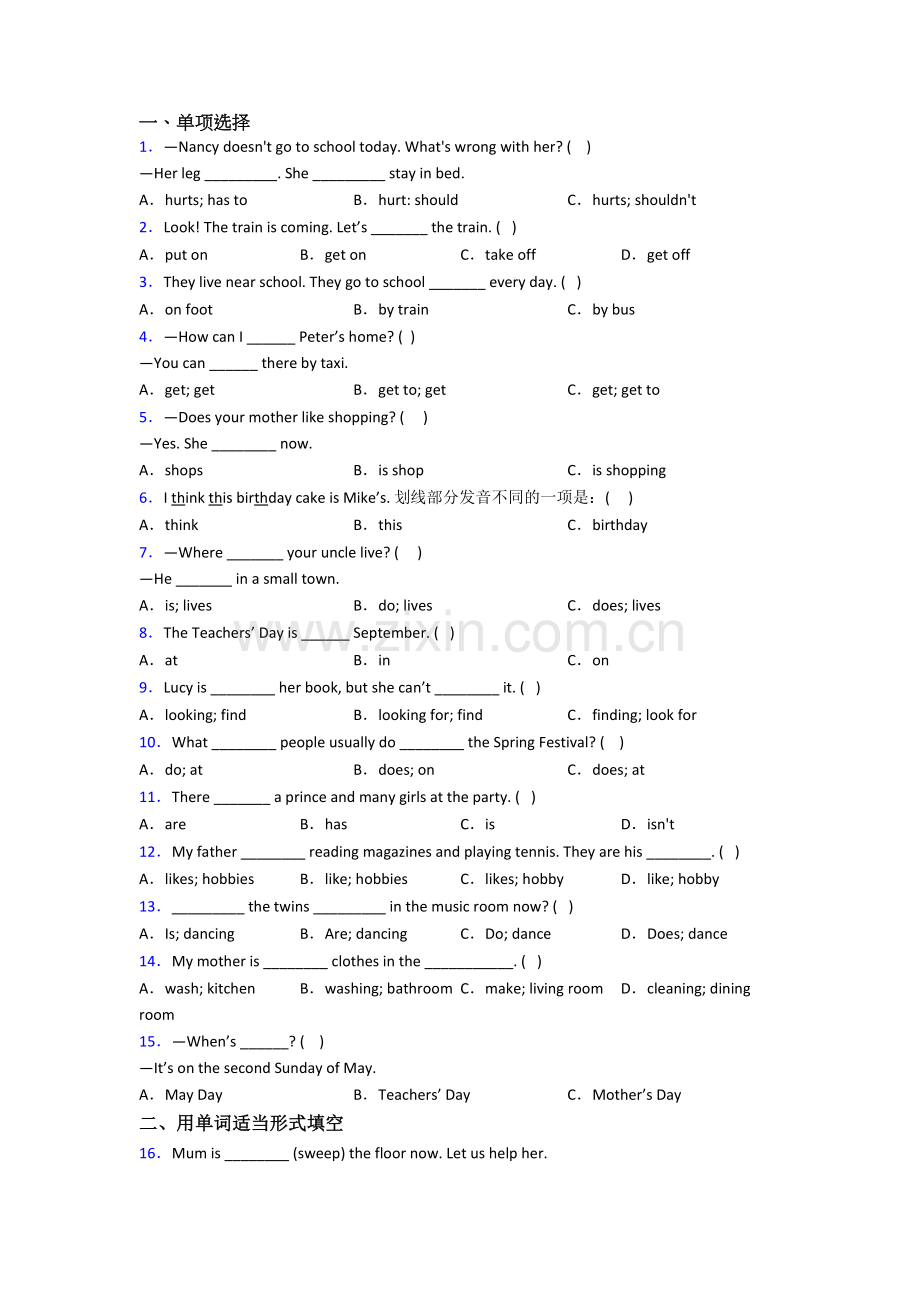 小学五年级下册期中英语模拟综合试题测试题(含答案).doc_第1页