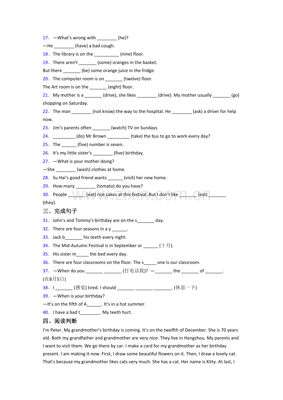 小学五年级下册期中英语模拟综合试题测试题(含答案).doc_第2页