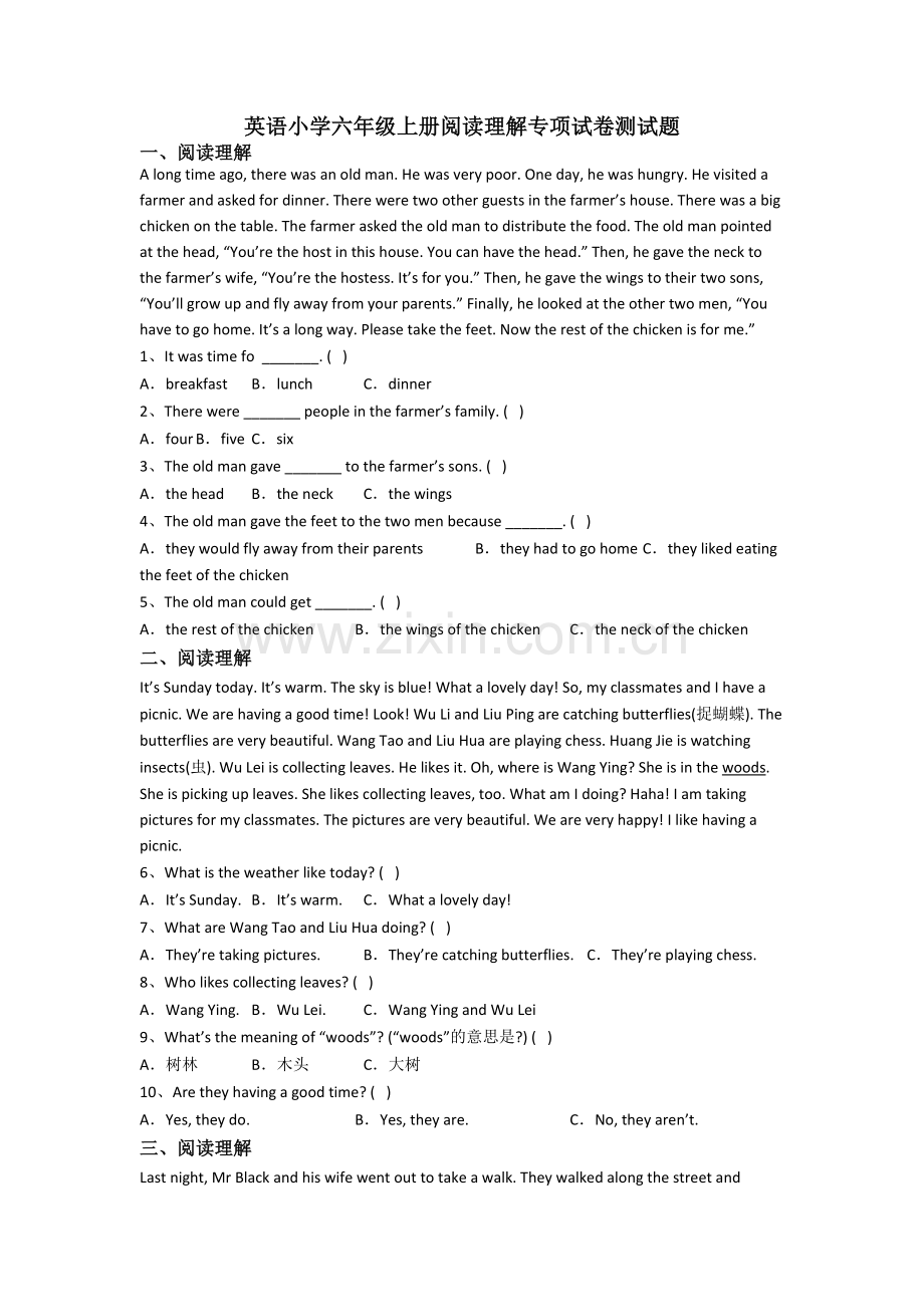 英语小学六年级上册阅读理解专项试卷测试题.doc_第1页