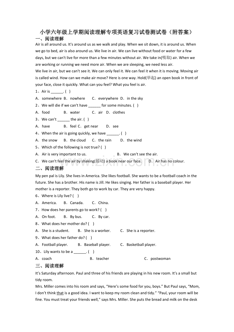 小学六年级上学期阅读理解专项英语复习试卷测试卷(附答案).doc_第1页