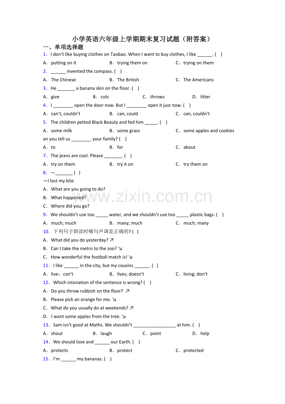 小学英语六年级上学期期末复习试题(附答案).doc_第1页