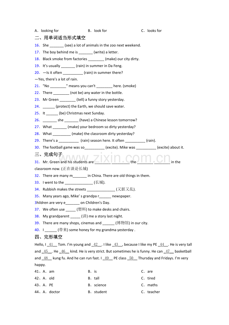 小学英语六年级上学期期末复习试题(附答案).doc_第2页